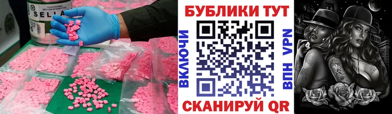 ЭКСТАЗИ mix  Купить  Екатеринбург 