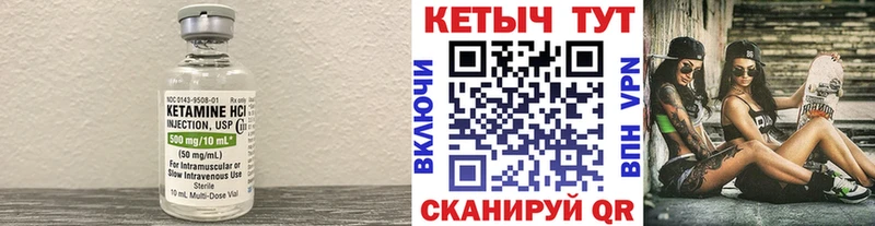 КЕТАМИН ketamine Екатеринбург